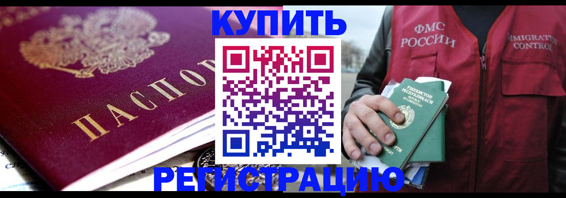 прописка в квартире в Абдулино