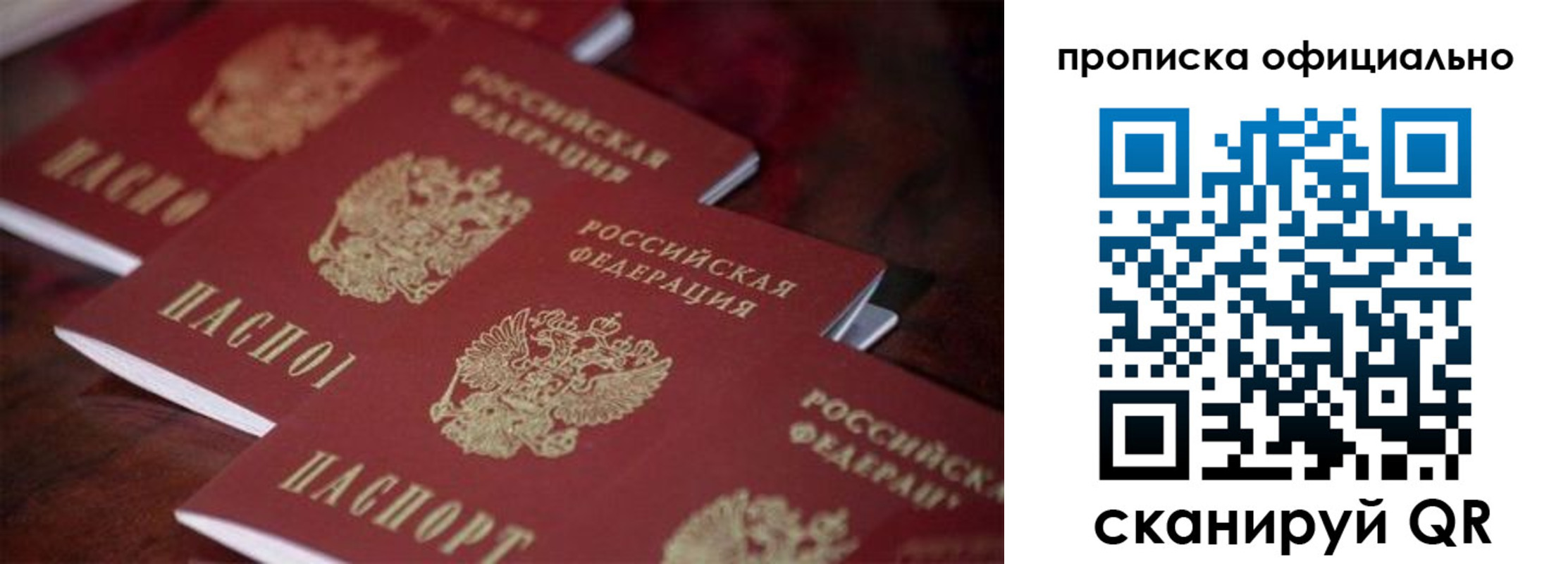 временная регистрация собственник в Абдулино
