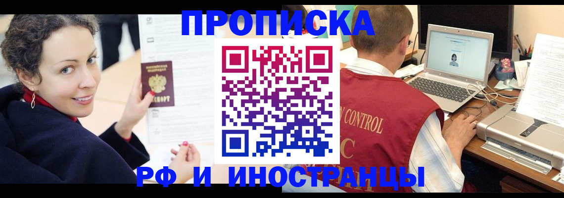 временная регистрация недорого в Абдулино
