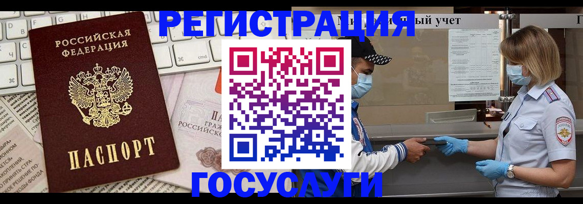 прописка в квартире в Абдулино