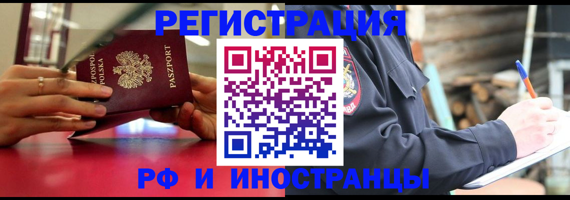 прописка 2025 в Абдулино