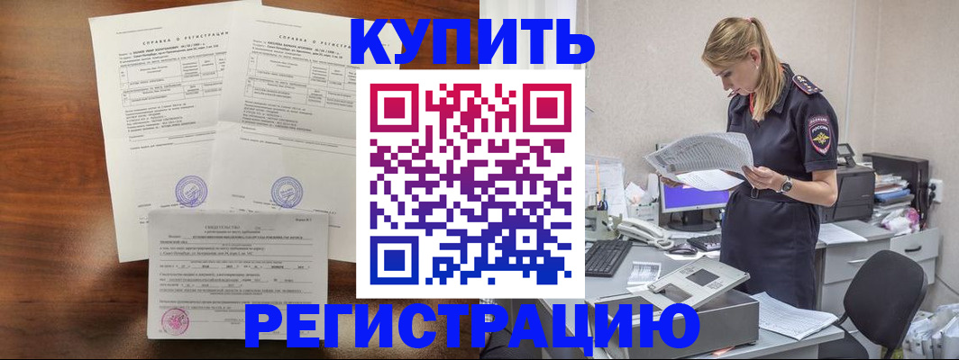 миграционный учет в Абдулино