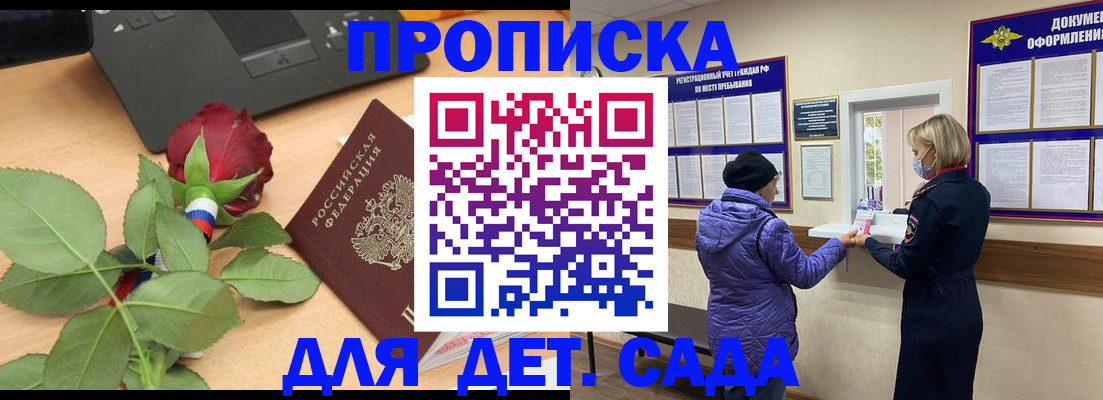 где прописаться в Абдулино