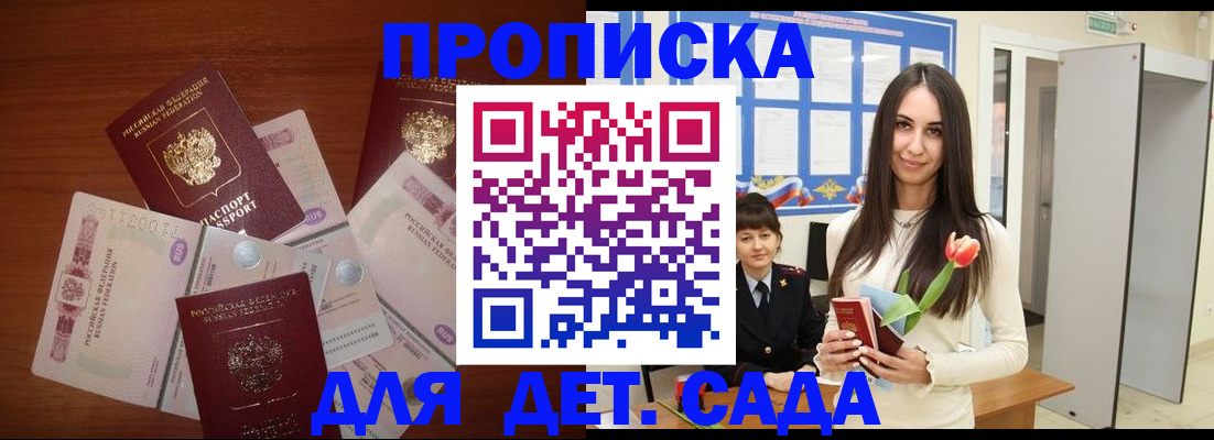 прописка для военкомата в Абдулино